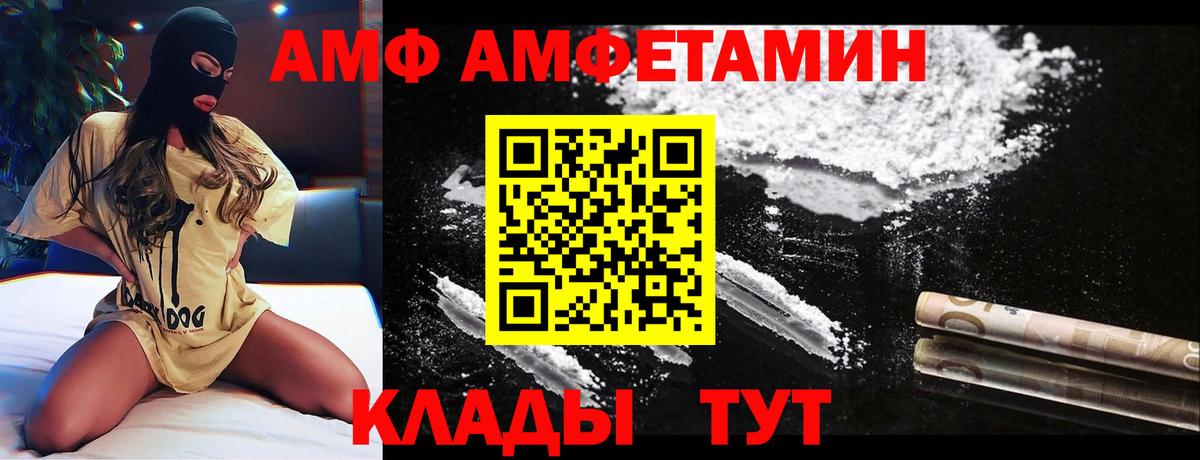 АМФ 98% Новоалександровск