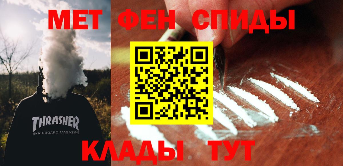 АМФ  Вход с VPN  Новоалександровск  Amphetamine VHQ 