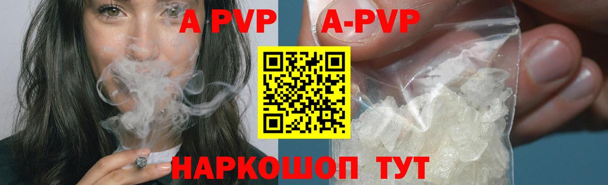 Alfa_PVP Соль Новоалександровск