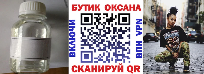 где можно купить   Новоалександровск  БУТИРАТ оксана 