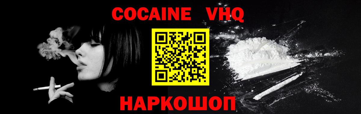 Cocaine FishScale Новоалександровск