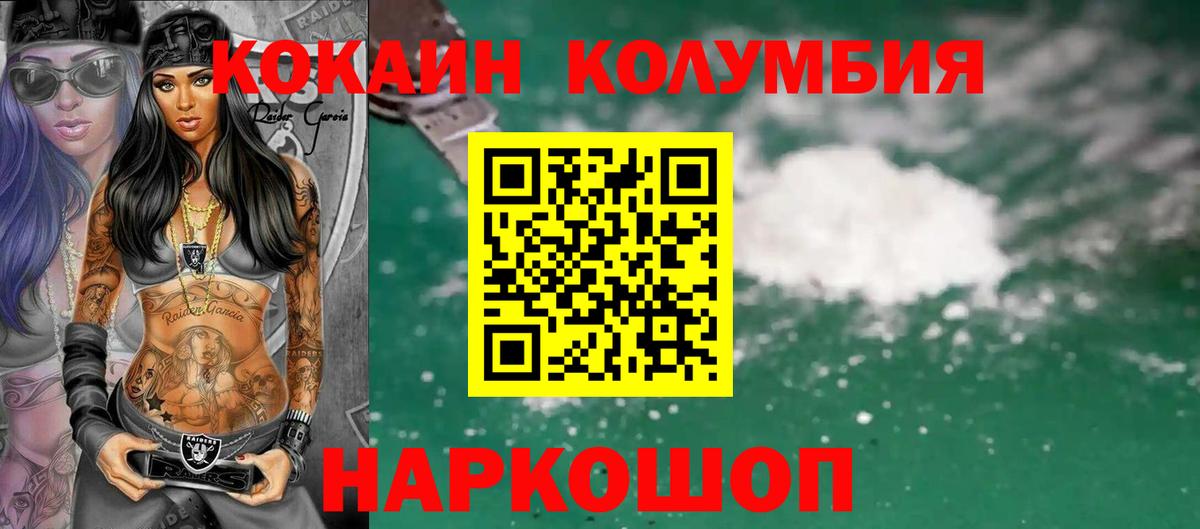 Кокаин Fish Scale  Вход с VPN  Кокаин Перу  Новоалександровск 