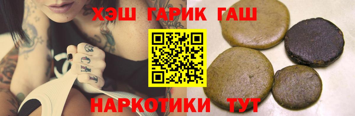 Новоалександровск  Гашиш гарик  Гашиш 40% ТГК  Вход с VPN 