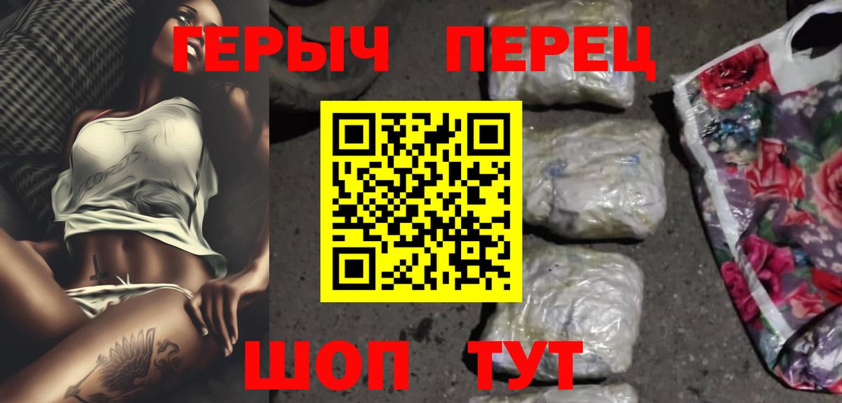 Героин Афган  ГЕРОИН  Новоалександровск  Вход с VPN 