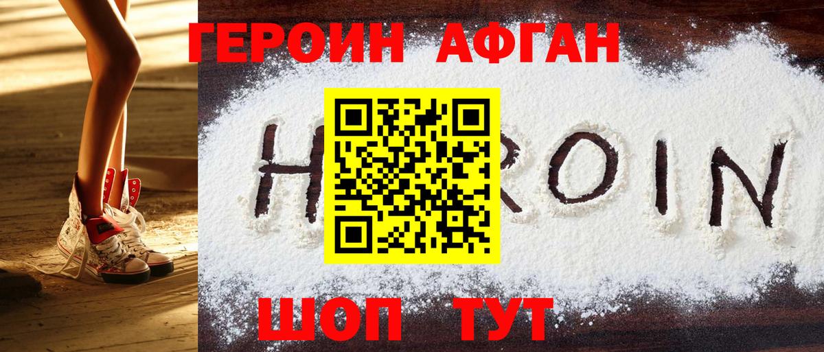 Героин гречка Новоалександровск