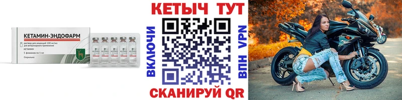 Кетамин VHQ где купить наркоту Новоалександровск