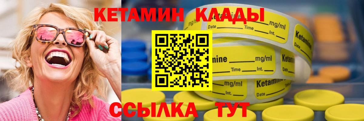 Новоалександровск  Кетамин ketamine  Вход с VPN 