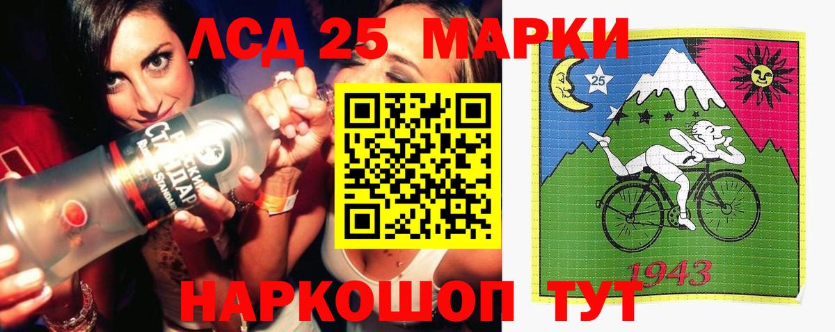 LSD-25 экстази кислота Новоалександровск