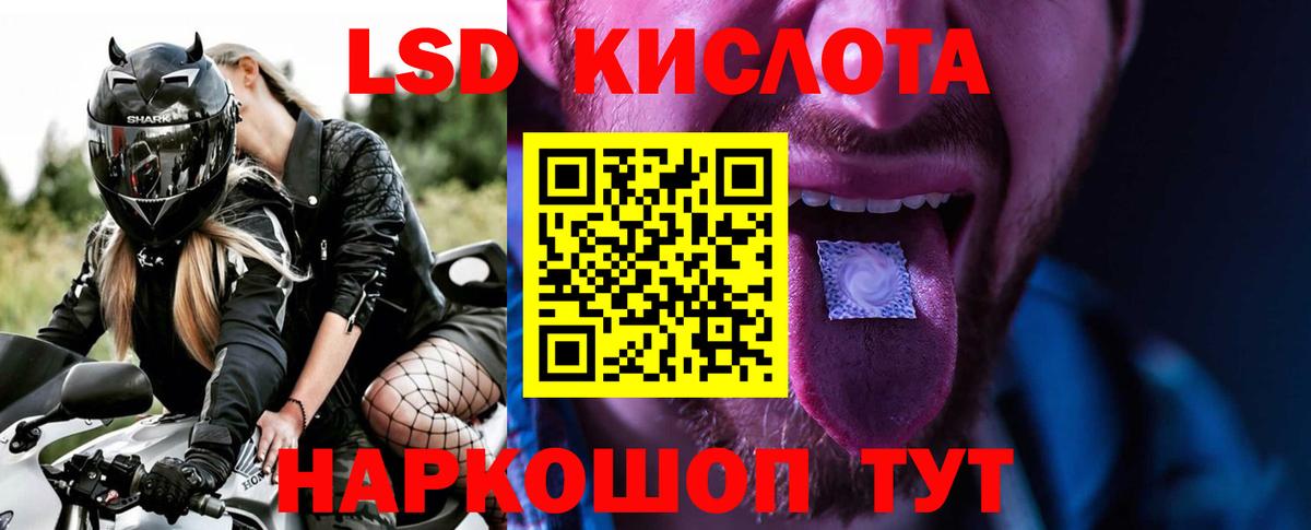 ЛСД экстази кислота  LSD-25 экстази ecstasy  Новоалександровск  Вход с VPN 