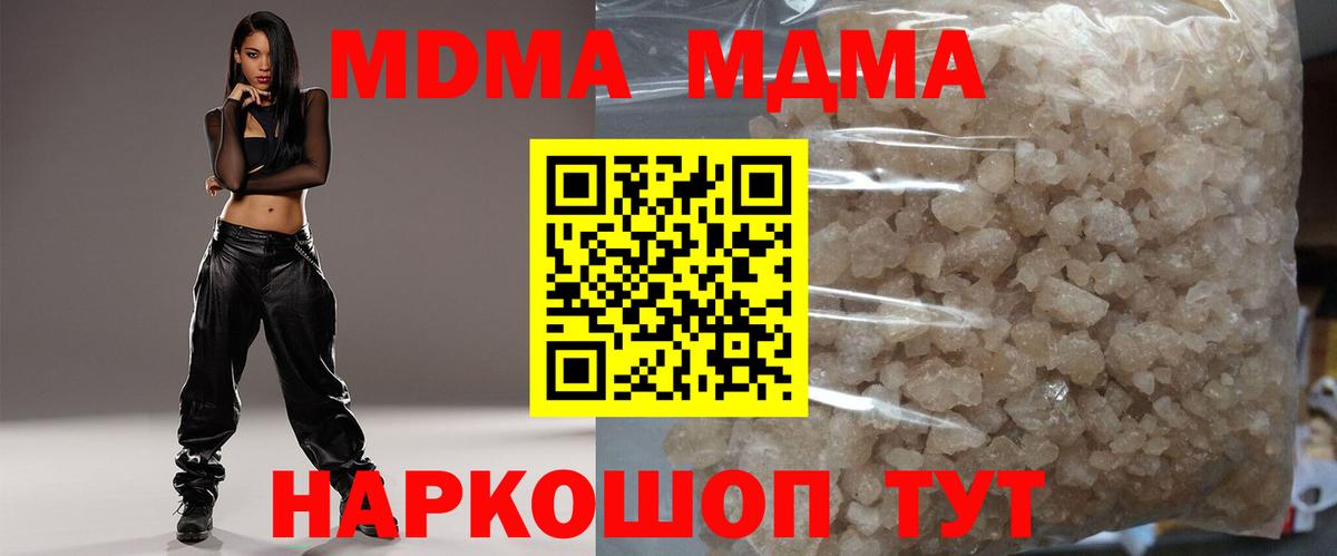 MDMA VHQ  Вход с VPN  МДМА  МДМА VHQ  Новоалександровск 