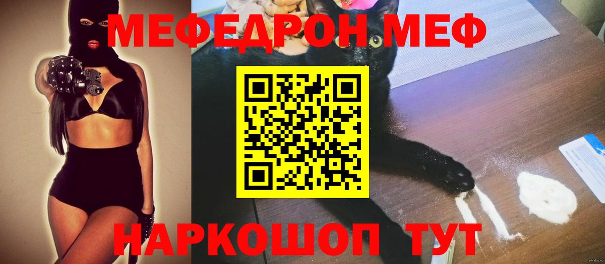 наркота  Вход с VPN  Мефедрон кристаллы  Новоалександровск  МЕФ mephedrone  Меф 