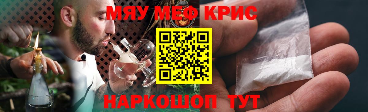 Мефедрон мука Новоалександровск