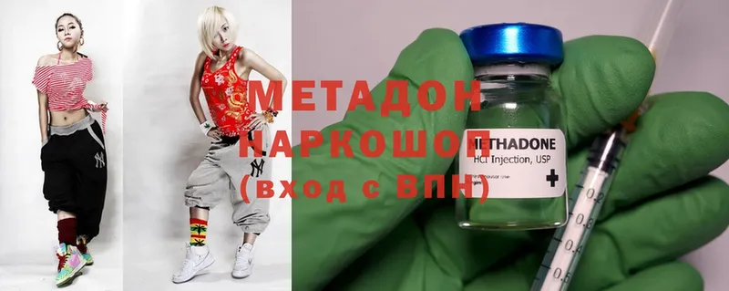 Метадон methadone  Новоалександровск 