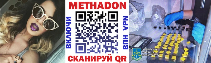 МЕТАДОН белоснежный  Новоалександровск 