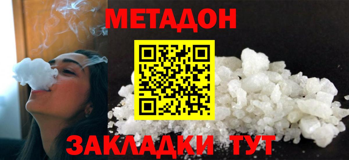 Метадон белоснежный  Вход с VPN  Новоалександровск 