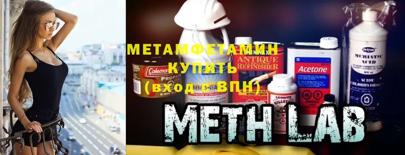 Первитин Methamphetamine  купить наркотик  Новоалександровск 