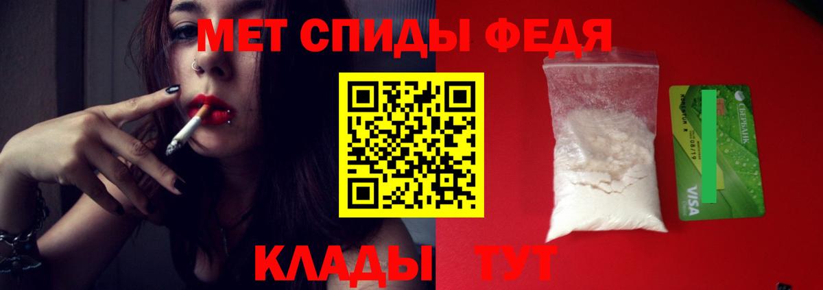 Метамфетамин винт Новоалександровск