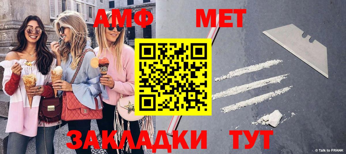 Первитин кристалл  Вход с VPN  Первитин кристалл  Новоалександровск 