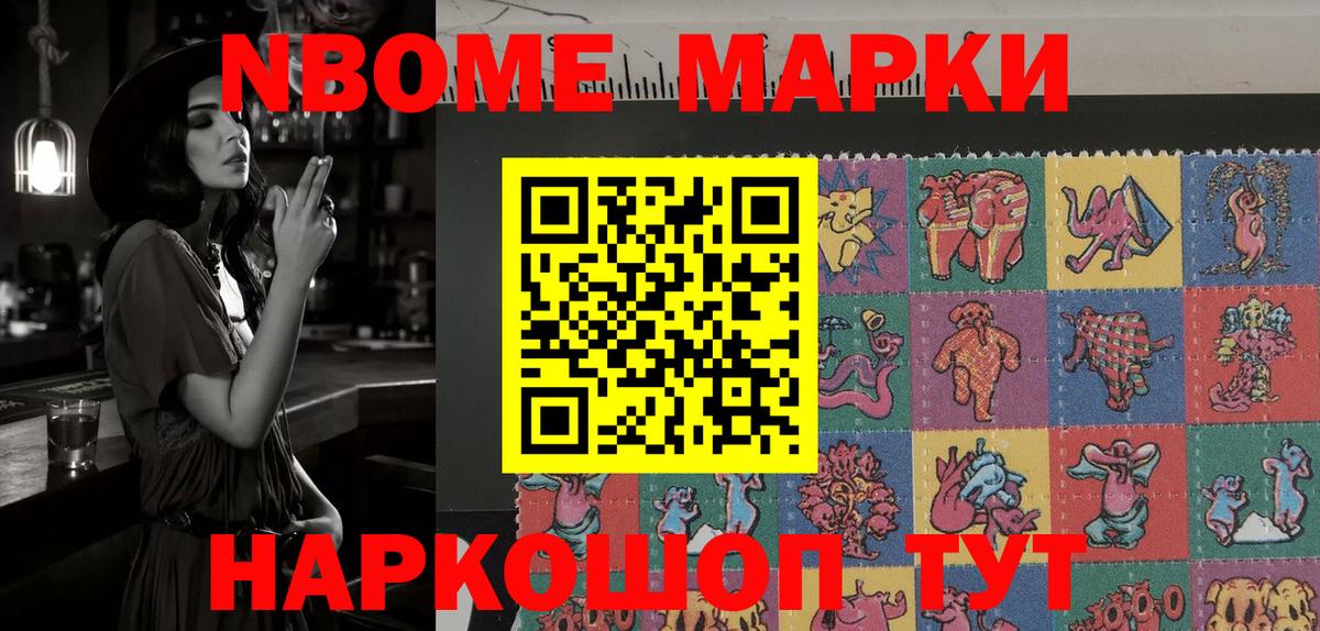 Новоалександровск  Наркотические марки 1500мкг  Вход с VPN  Наркотические марки 1500мкг 
