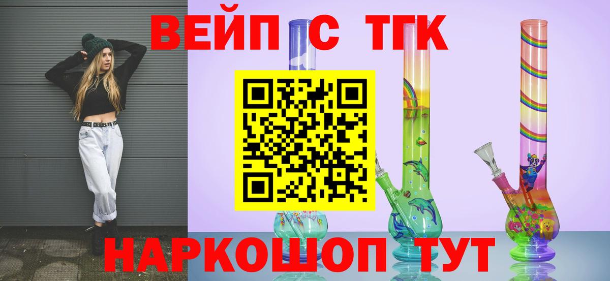Дистиллят ТГК жижа  Дистиллят ТГК вейп с тгк  Вход с VPN  Новоалександровск 