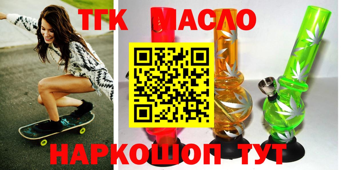 ТГК жижа Новоалександровск
